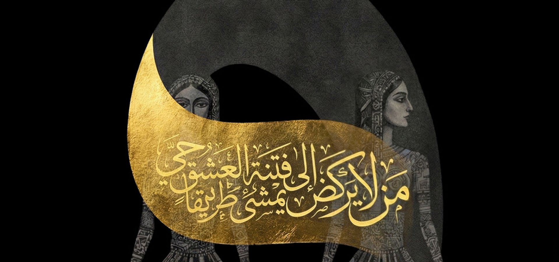 promobeeld Rumi The outsider